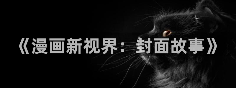 香蕉漫画网页版