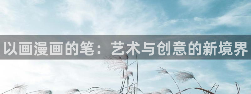 香蕉漫画免费登录