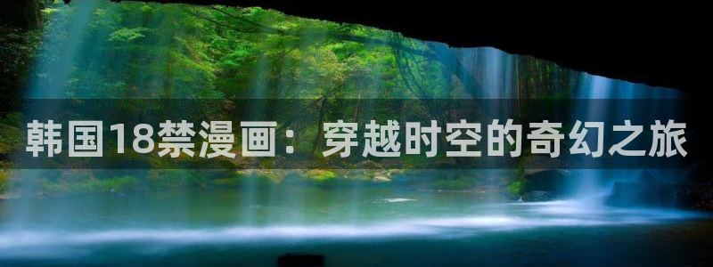 香蕉漫画下拉式