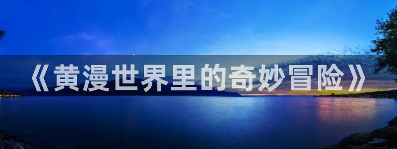 破解版香蕉漫画